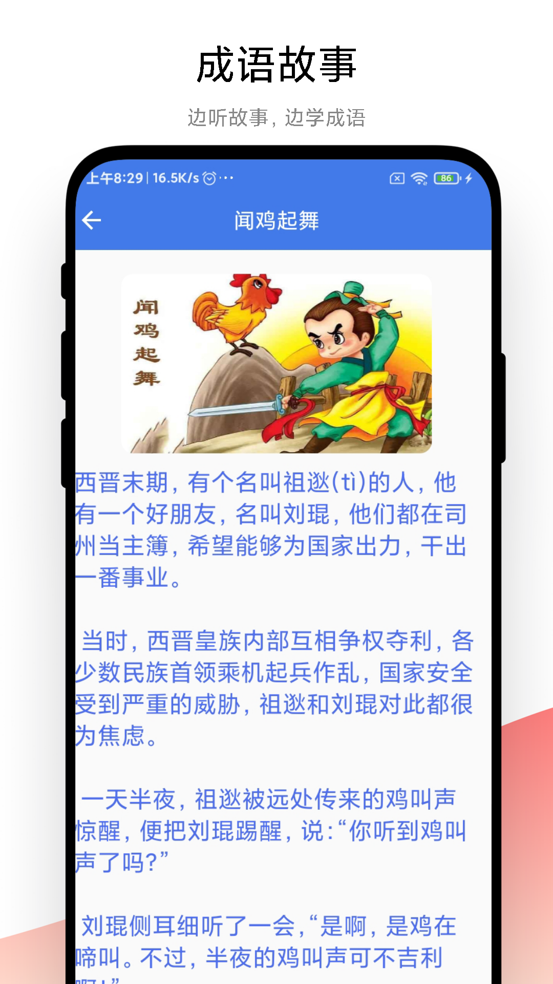 成語大薈