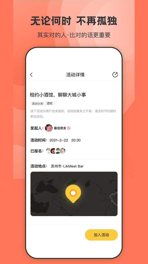 來(lái)趣最新版