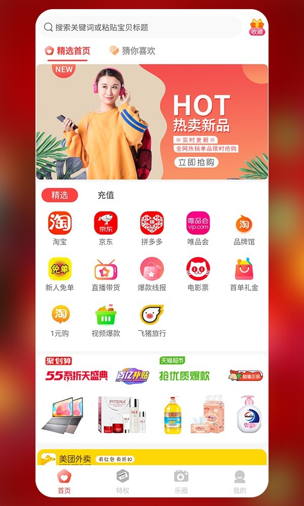 七樂(lè)匯