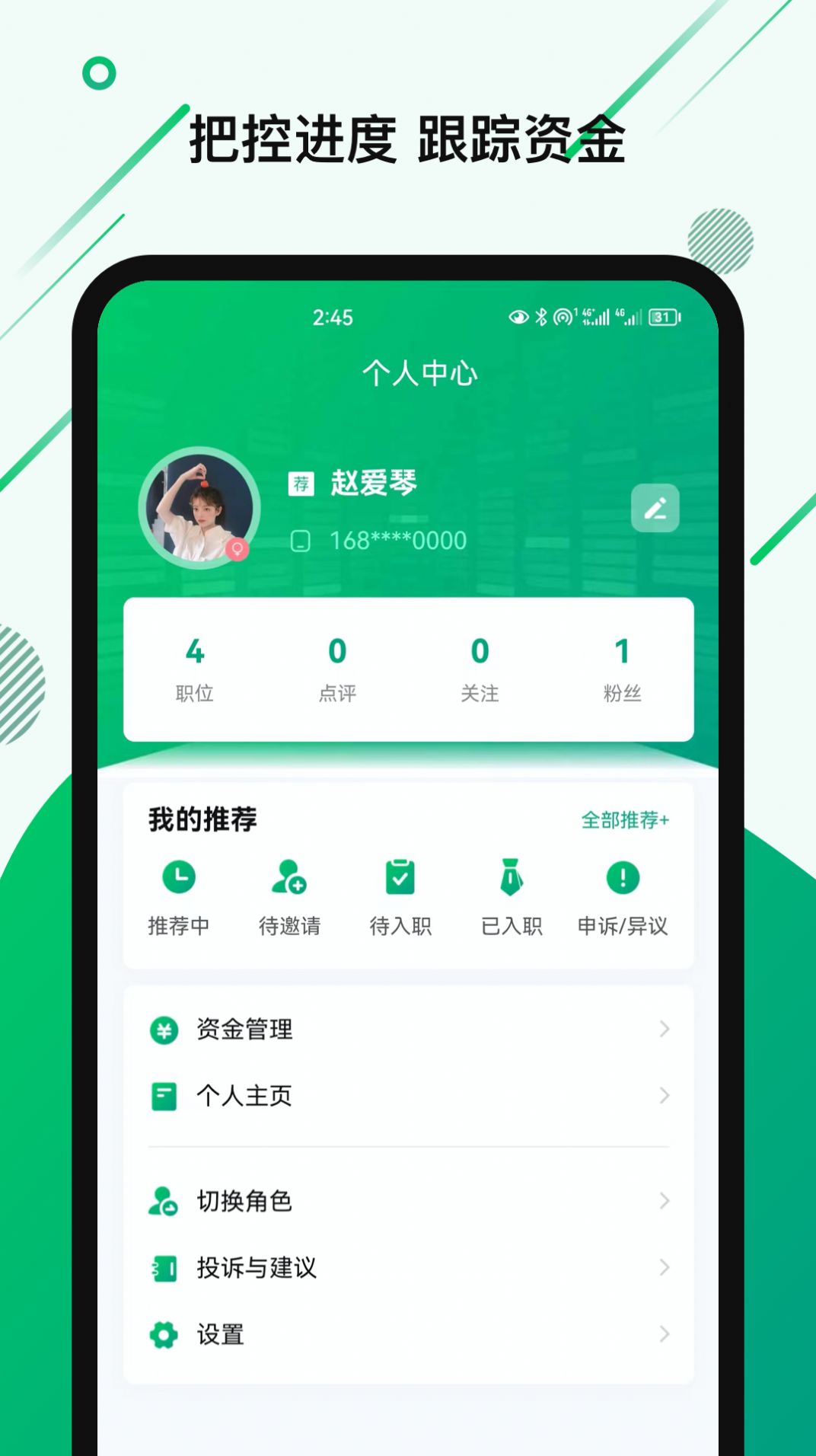 薦神
