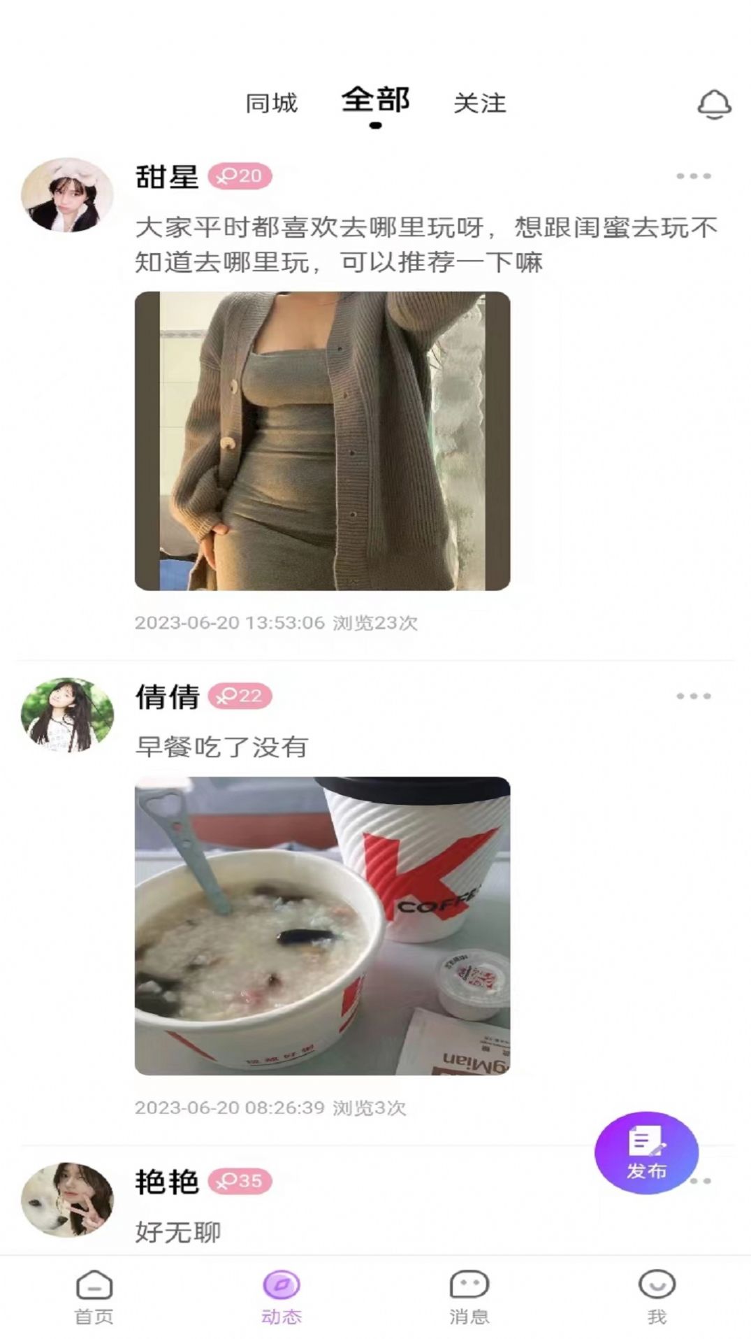 見她交友