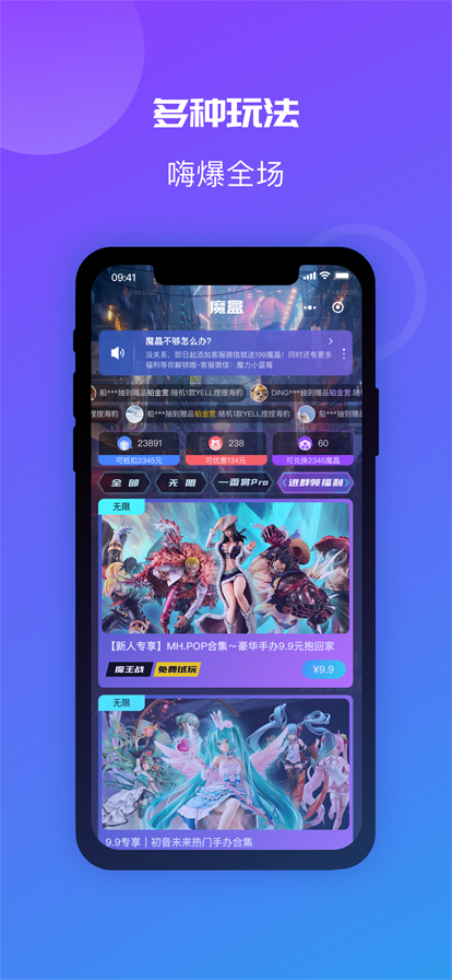 魔力瑪特