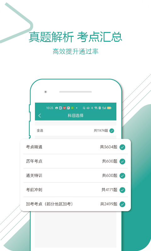 91醫(yī)考寶典