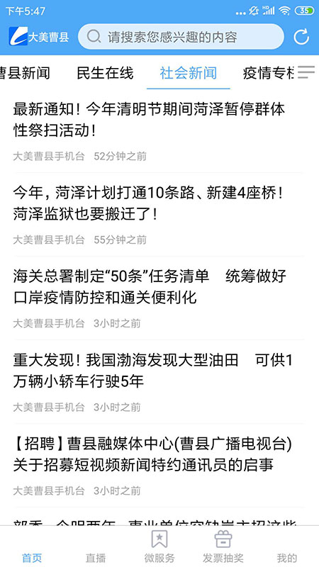 曹縣融媒