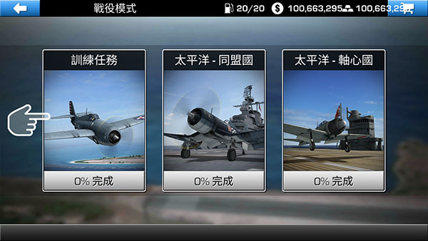 鋼鐵之翼MOD菜單版