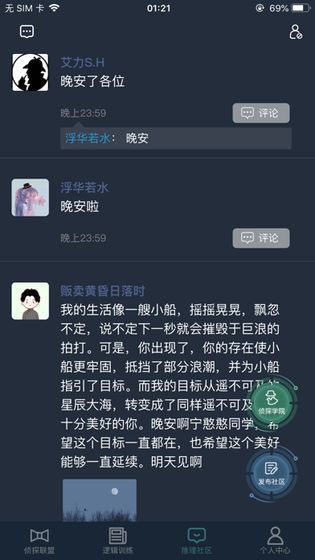 犯罪大師五色邏輯