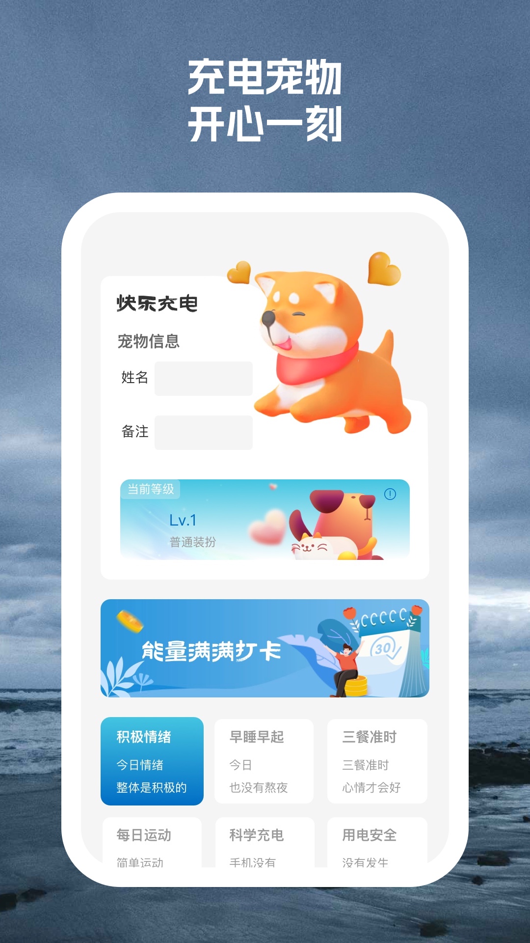 風暴電池助手