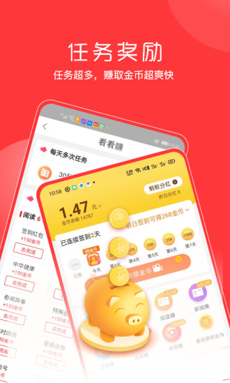 螞蟻看點 免費版