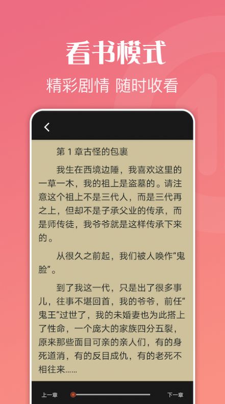 愛閱讀器