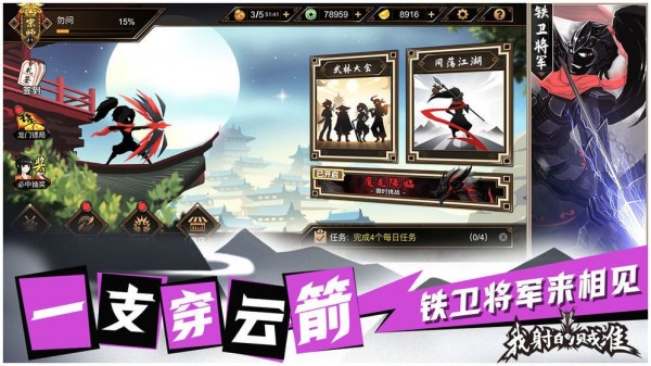 我射的賊快最新版