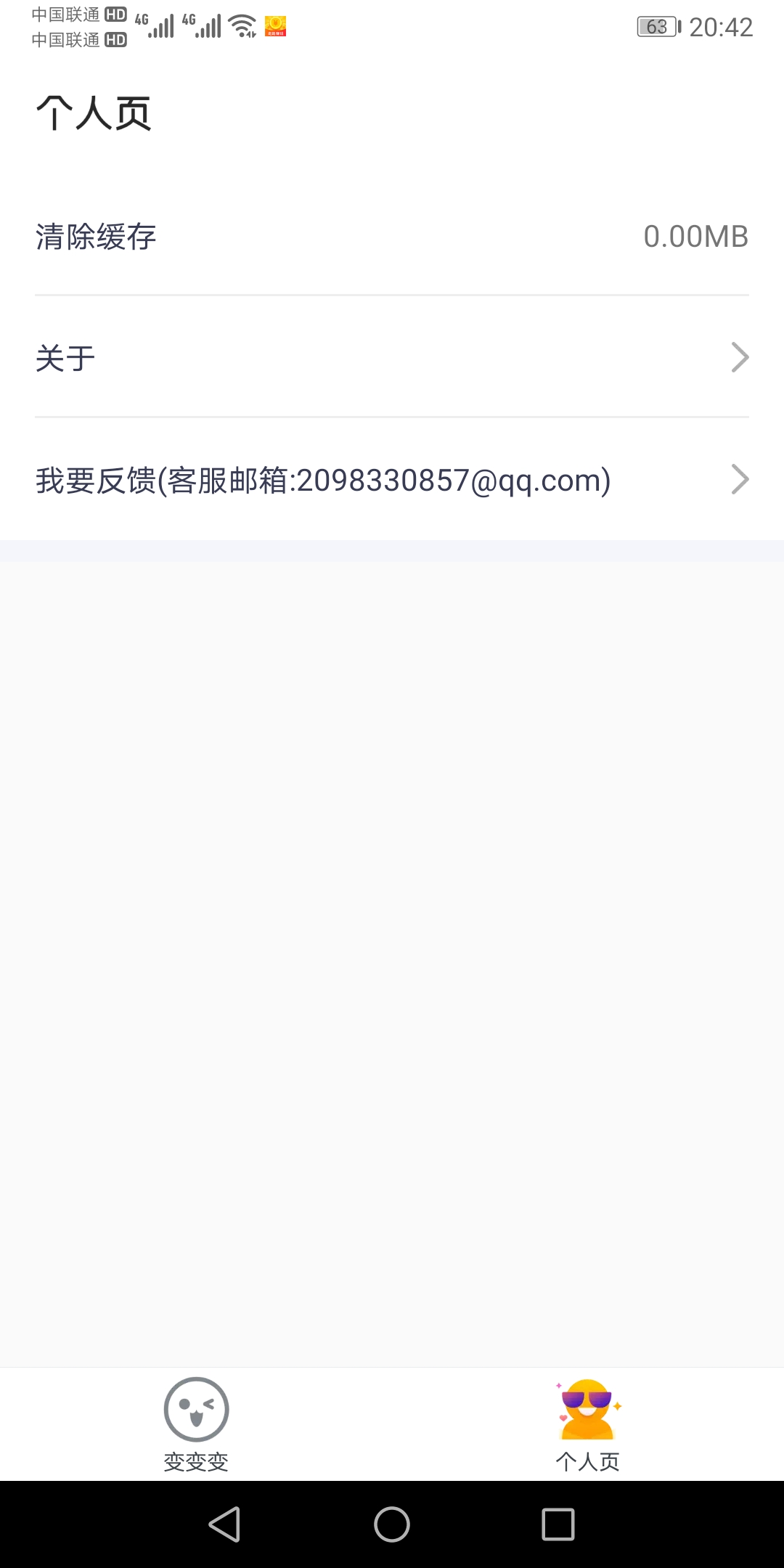 超級P圖管家