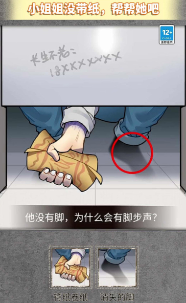 艱難的選擇