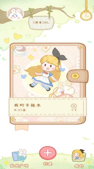 點點手賬