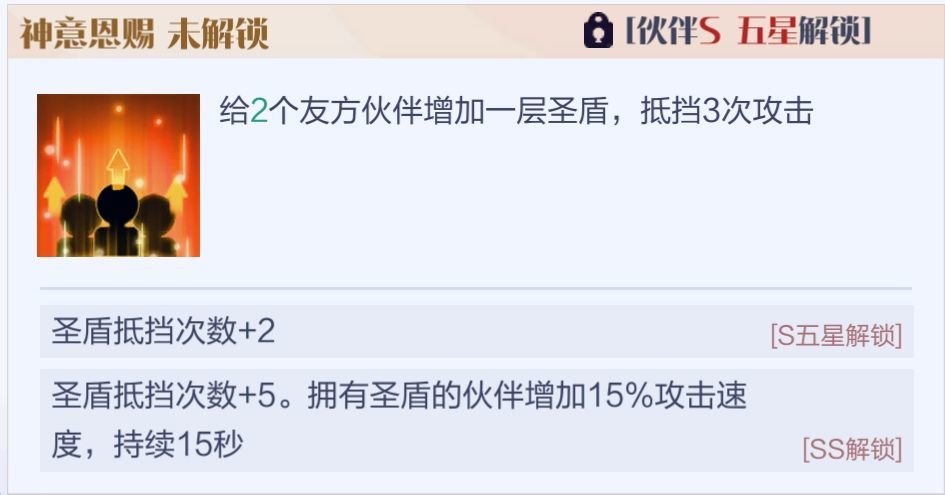 《召喚與合成2》至臻陣容搭配推薦