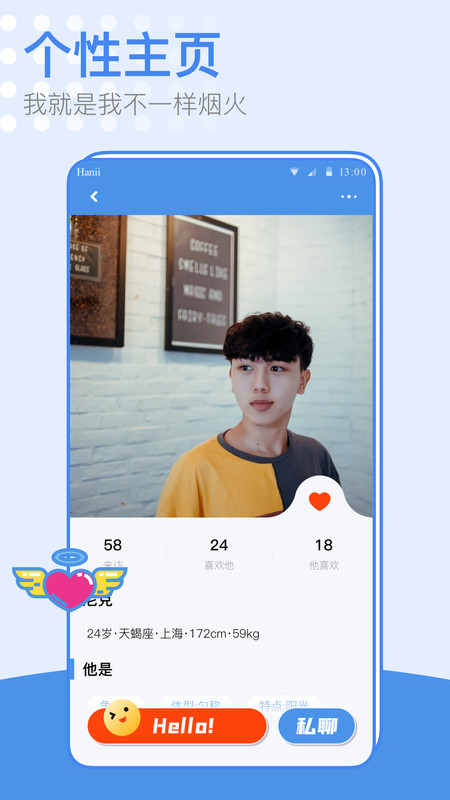 小藍(lán)同志交友