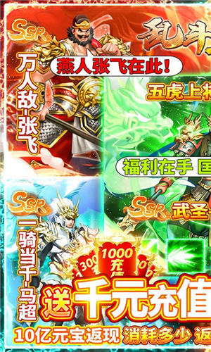 乱斗三国掘金版