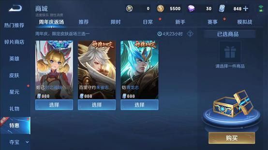 《王者榮耀》積分奪寶券福利卡性價比解析