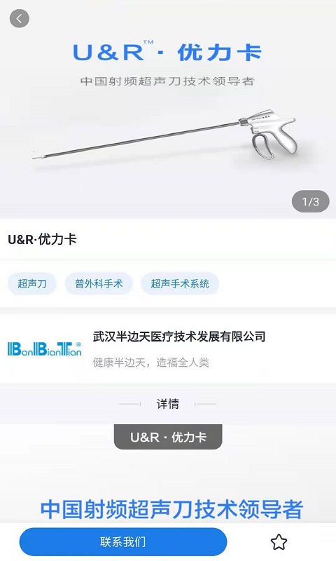 半邊天醫療