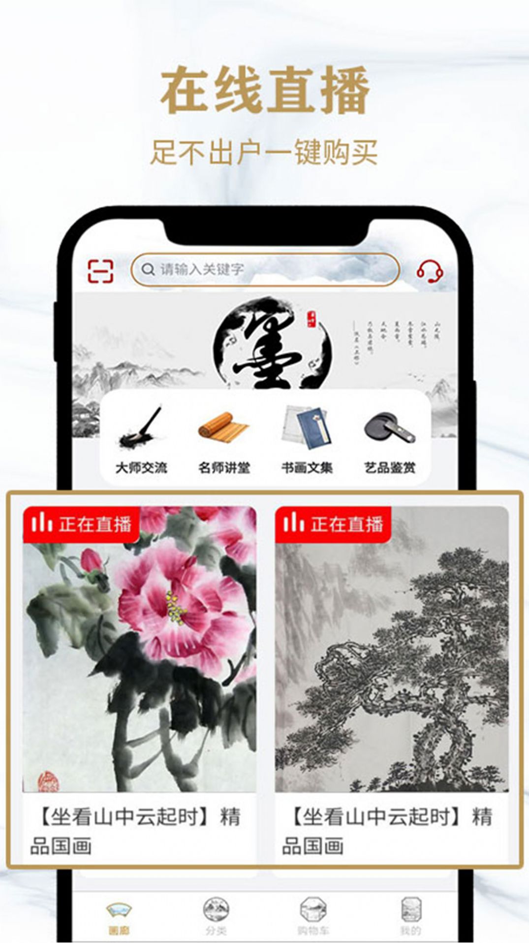 賞墨居