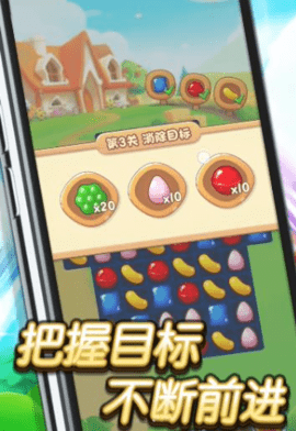 糖果樂翻天