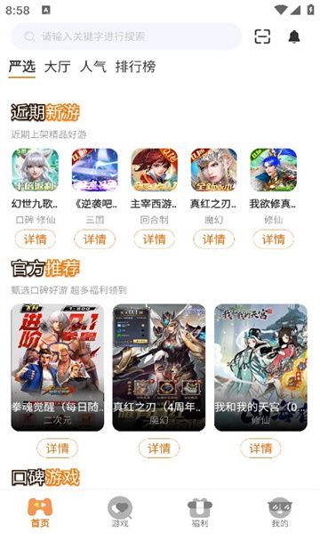 金閃閃游戲盒子