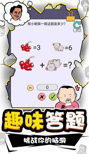 總裁腦子有洞