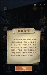 躺平发育3D