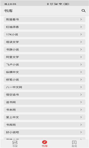 胖子閱讀