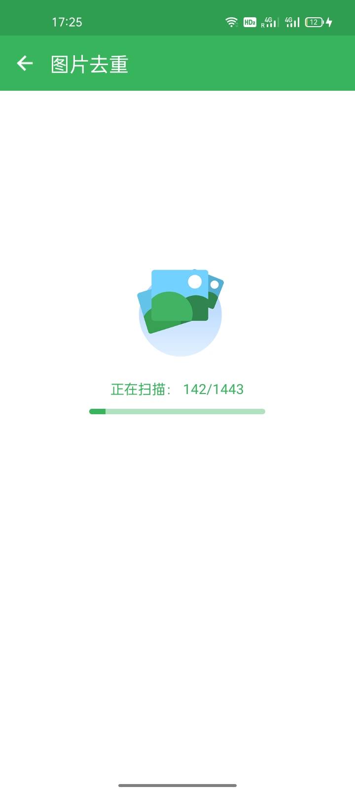 閃刻充電