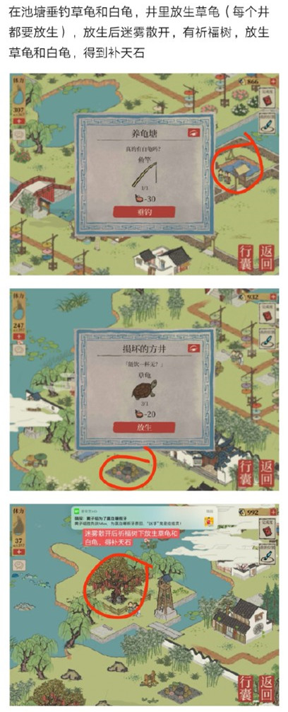 《江南百景圖》錢塘春行寶箱鑰匙位置解析