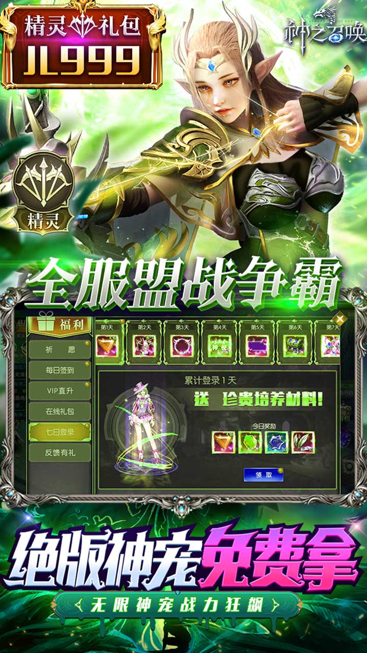 神之召喚BT 果盤版