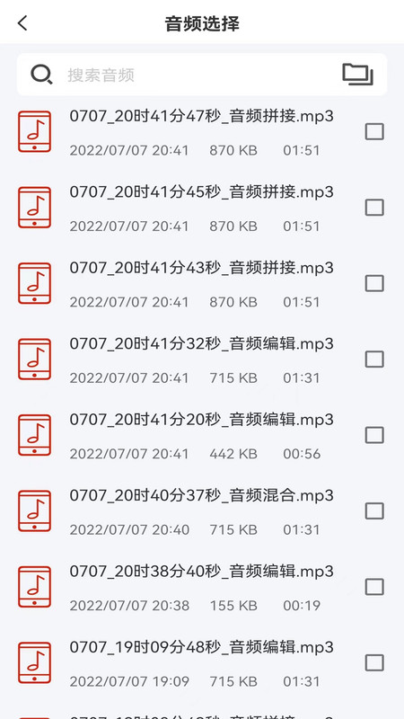 音頻剪輯全能王