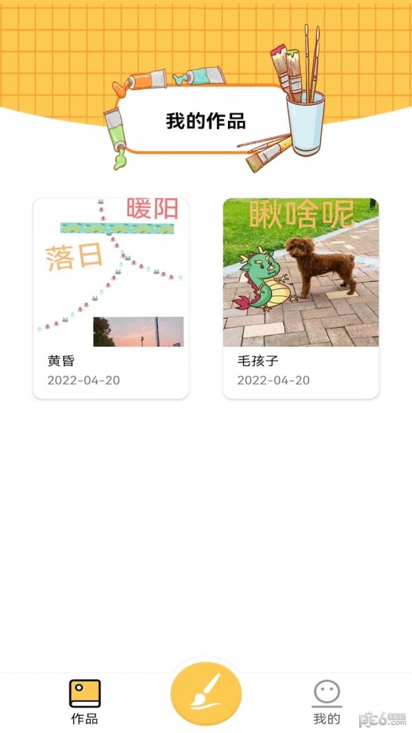 手賬涂鴉本