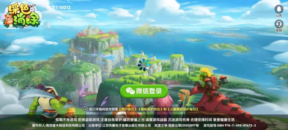 彩色消除紅包版