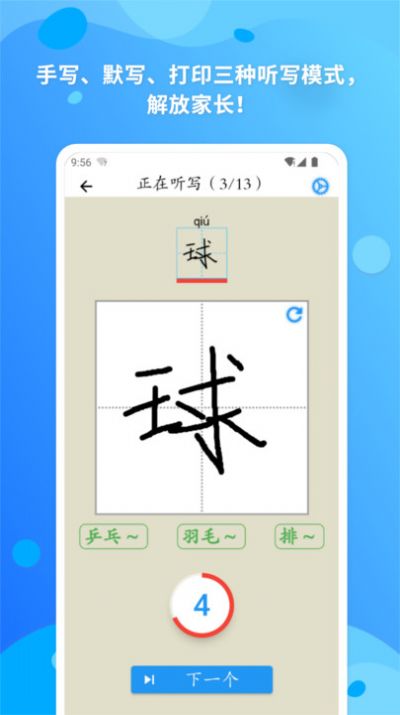 簡明漢語字典