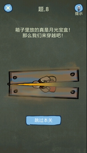 《還有這種操作4》全60關(guān)解謎攻略分享