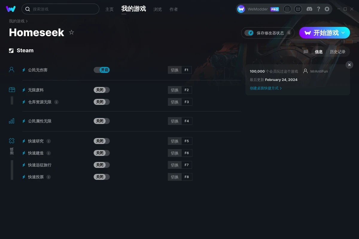 《Homeseek》v2024.02.24八項修改器[MrAntiFun]