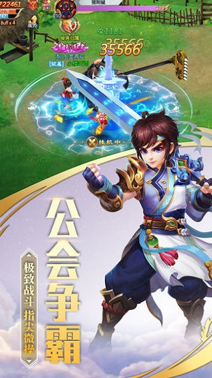 劍魄蒼穹最新版