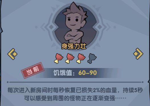 《古荒遺跡》快速補充體力攻略