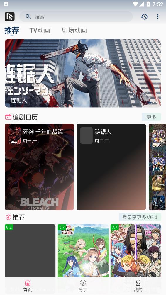 貓影動漫官方正版