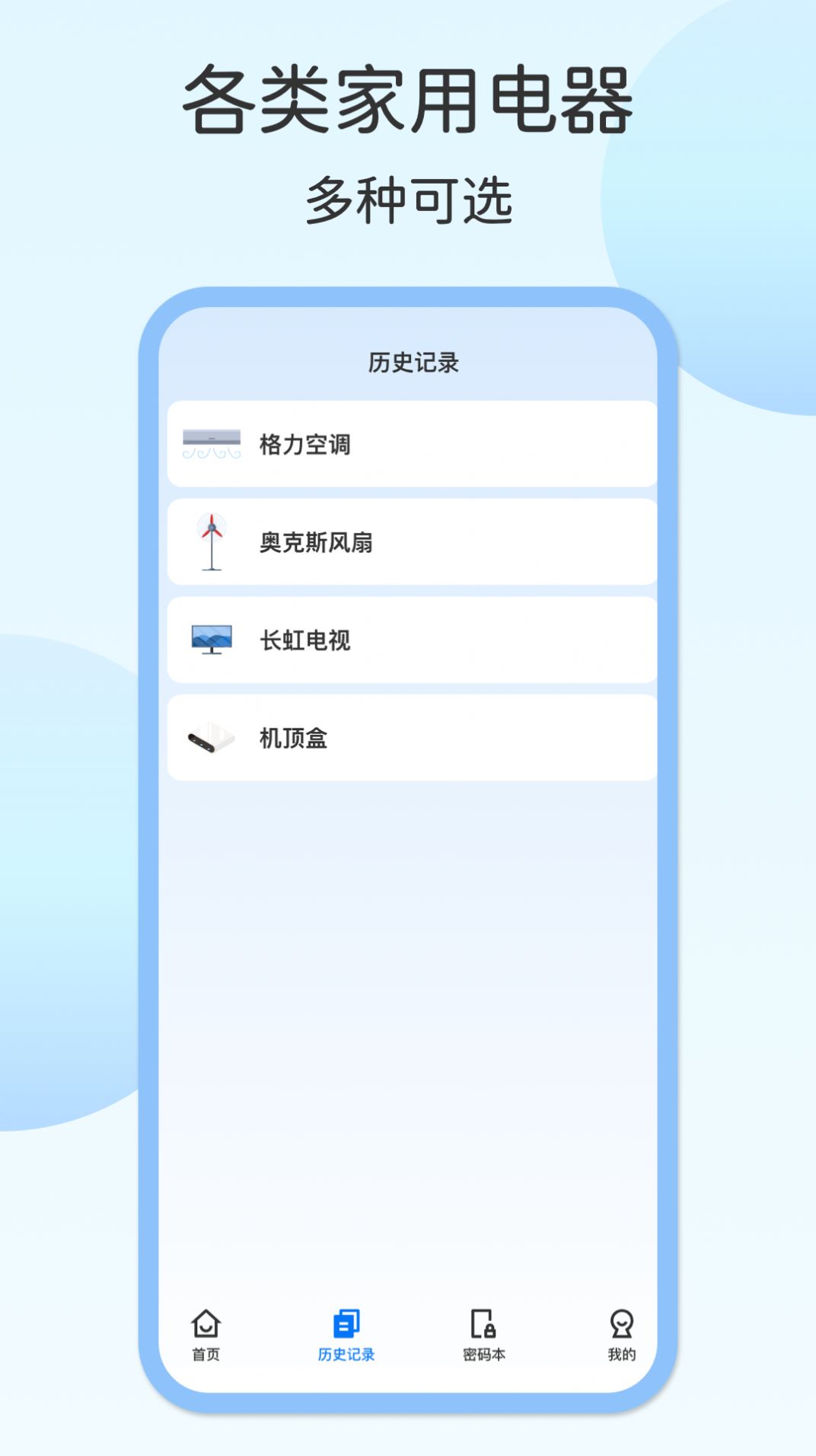 電視遙控器壹號