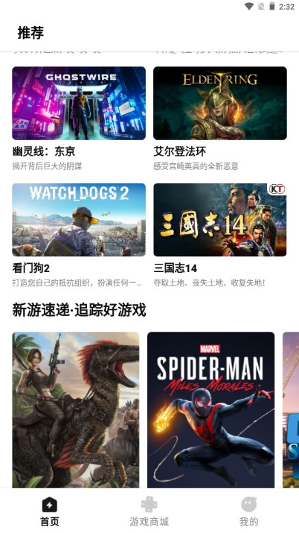 胖噠云游