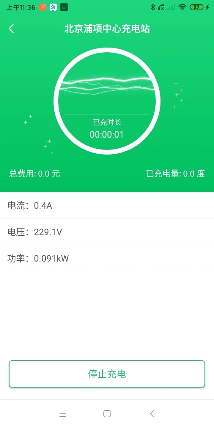 愛騎充