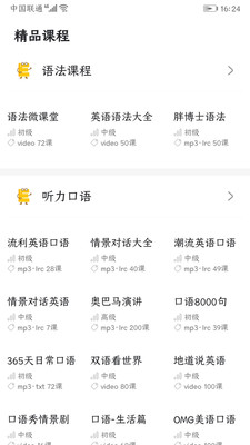 千米英語學