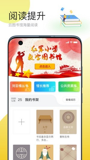 簡帛云校教師端