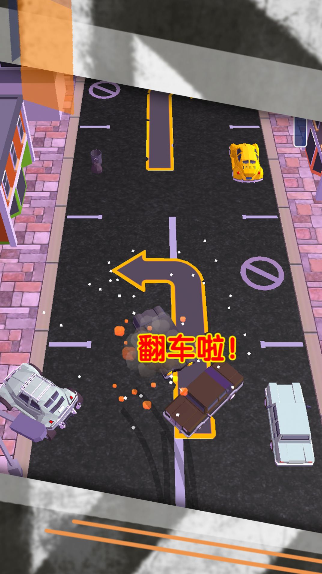 急轉(zhuǎn)彎極限生存