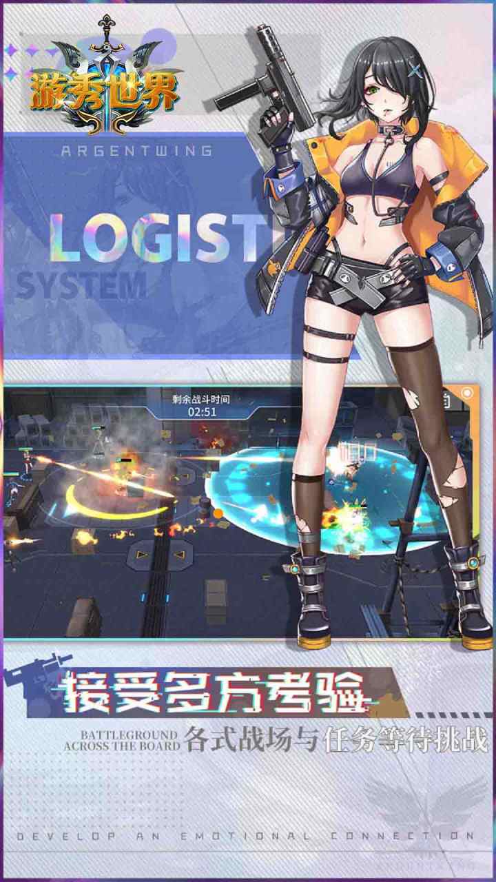 游秀世界OL 果盤版