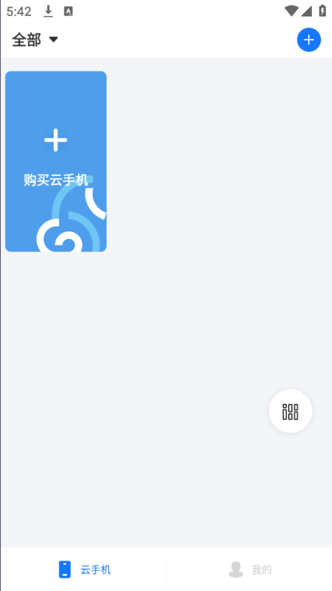 海馬云手機