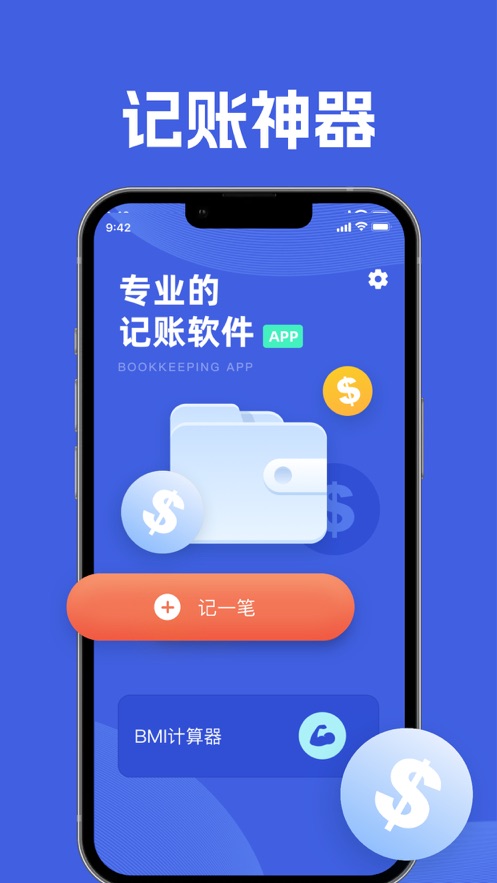 燦尚記賬