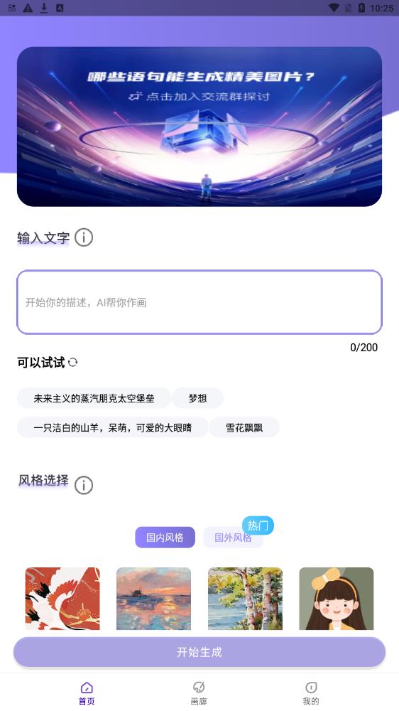 AI繪畫(huà)秀